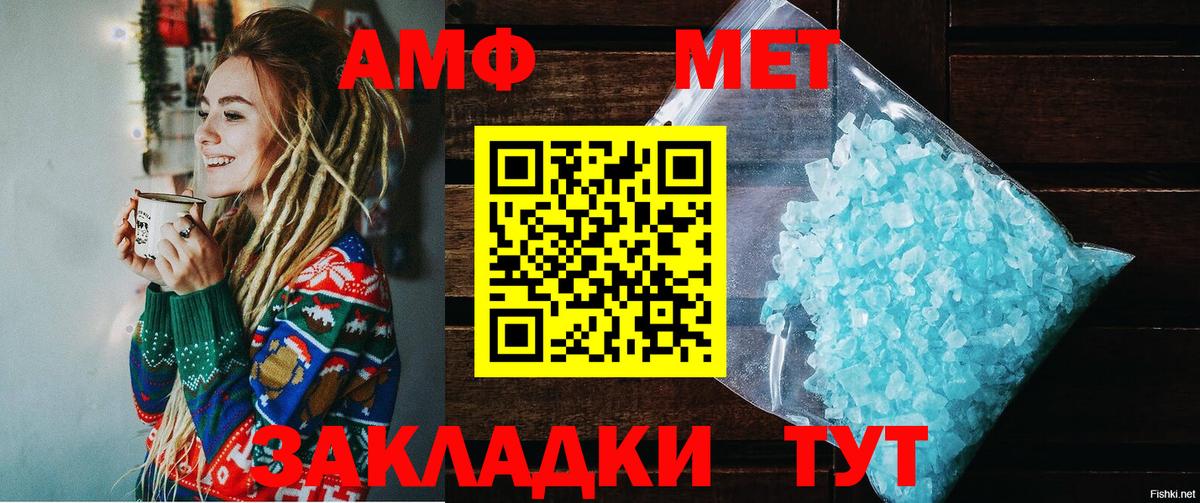 АМФЕТАМИН 97% Бахчисарай