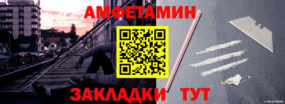 Амфетамин  Вход с VPN  Бахчисарай  АМФЕТАМИН  Amphetamine VHQ 
