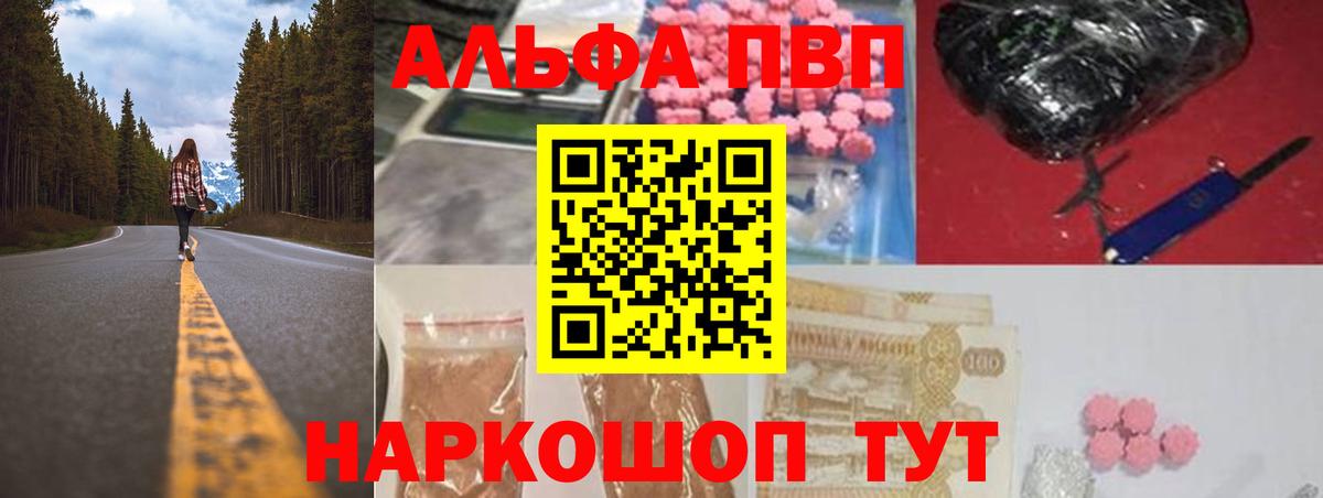 Альфа ПВП  Alpha-PVP VHQ  Бахчисарай  Вход с VPN  Alpha PVP крисы CK 