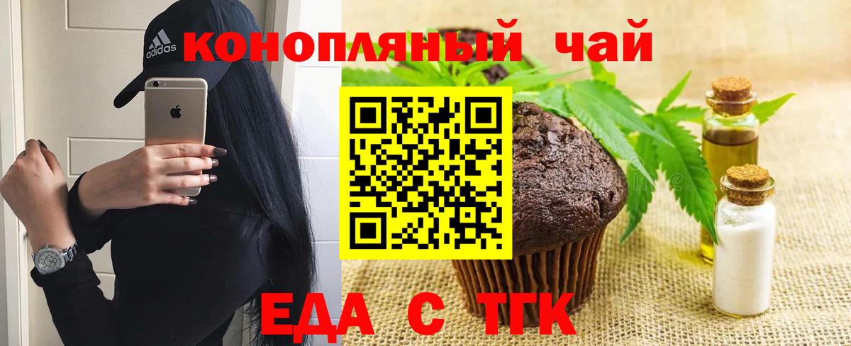 Бахчисарай  Cannafood марихуана  Вход с VPN 