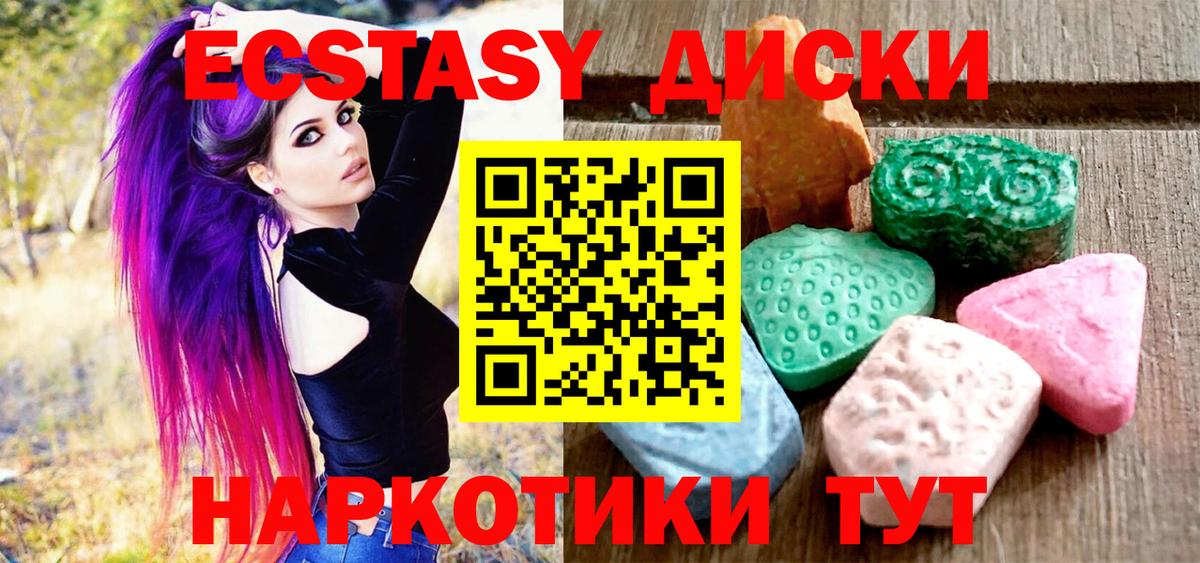 Бахчисарай    зеркало  Ecstasy mix  Вход с VPN  Ecstasy 300 mg 