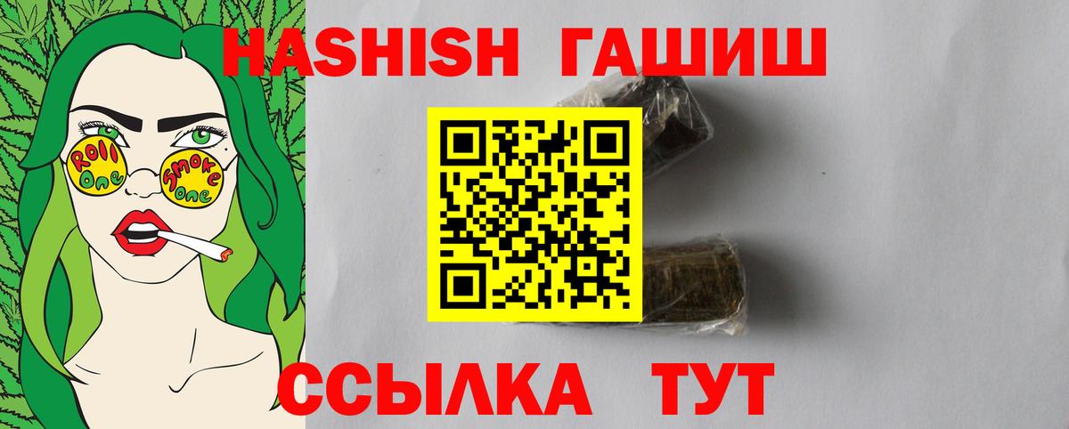 Гашиш гарик  Гашиш Cannabis  ГАШ  Бахчисарай  Вход с VPN 