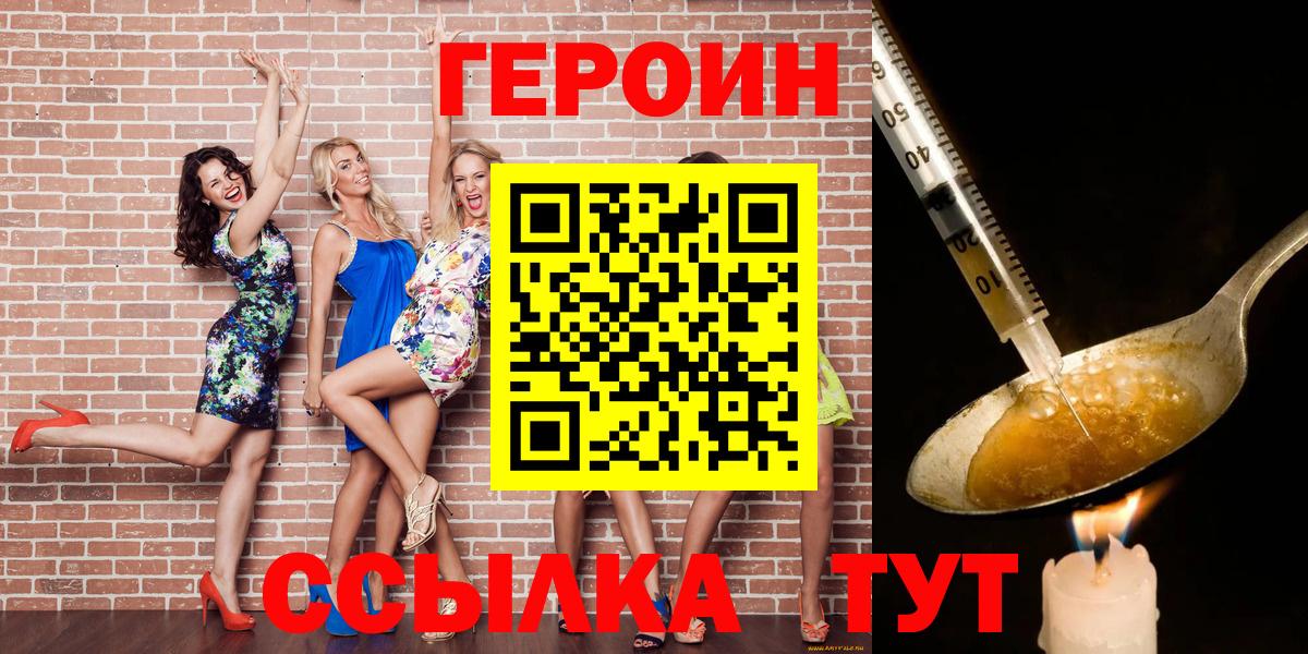 ГЕРОИН  Вход с VPN  Бахчисарай  ГЕРОИН Афган 