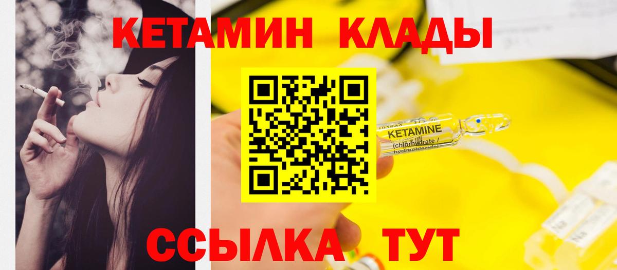мега как зайти  Вход с VPN  Бахчисарай  КЕТАМИН ketamine 