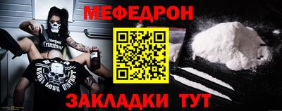 мефедрон мука Анапа