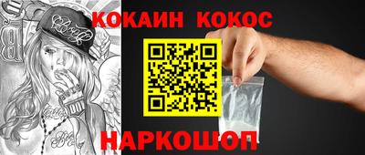 кокаин перу Анжеро-Судженск