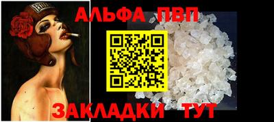 Альфа ПВП Ачхой-Мартан