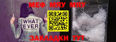 мефедрон мука Анапа