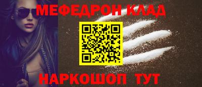 мефедрон мука Анапа