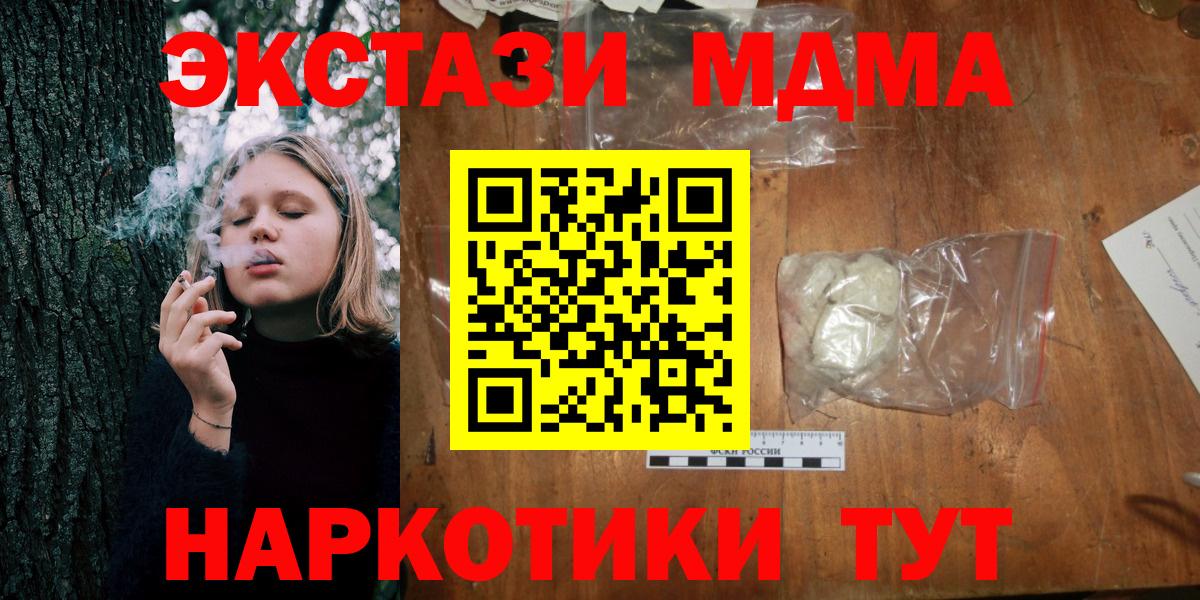 МДМА Molly Бахчисарай
