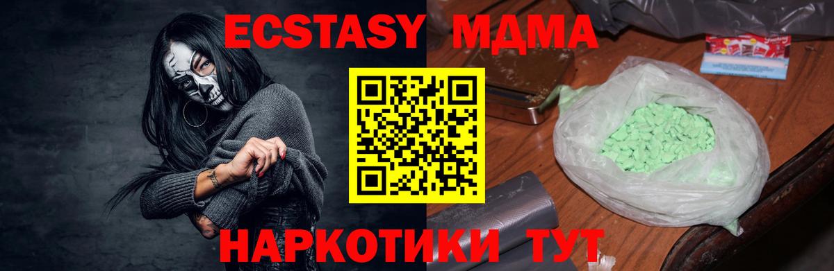 MDMA crystal  Вход с VPN  МДМА  Бахчисарай  МДМА crystal 