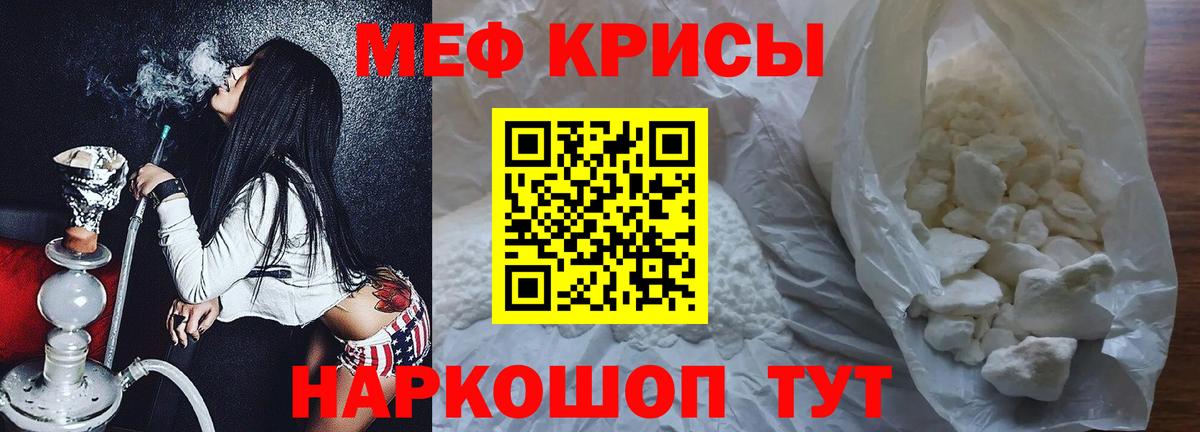 Меф кристаллы Бахчисарай