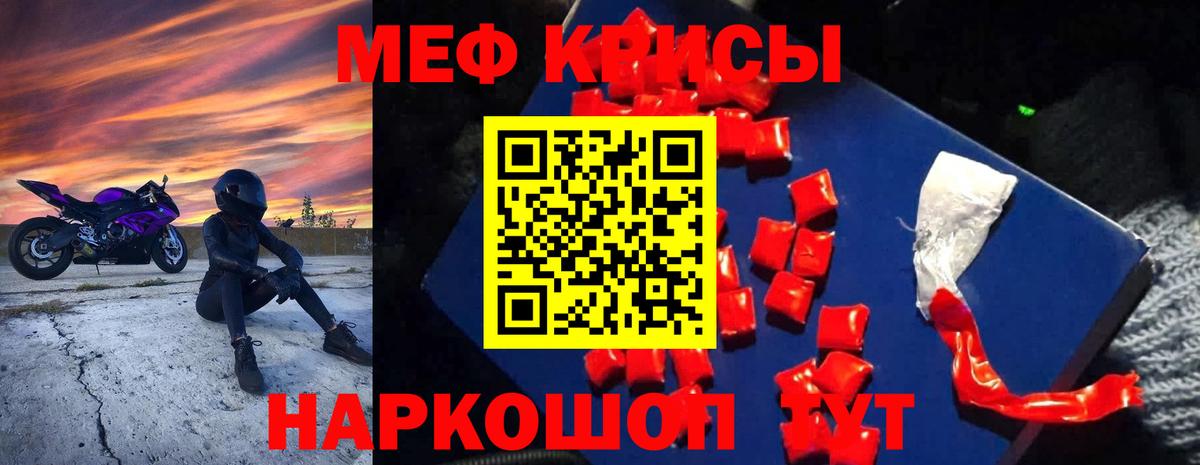 Мефедрон мука  Вход с VPN  Меф  Мефедрон VHQ  Бахчисарай 
