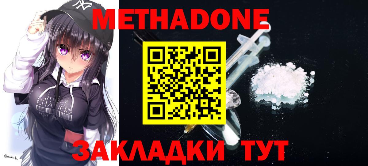 Метадон мёд  Вход с VPN  Метадон VHQ  Бахчисарай 