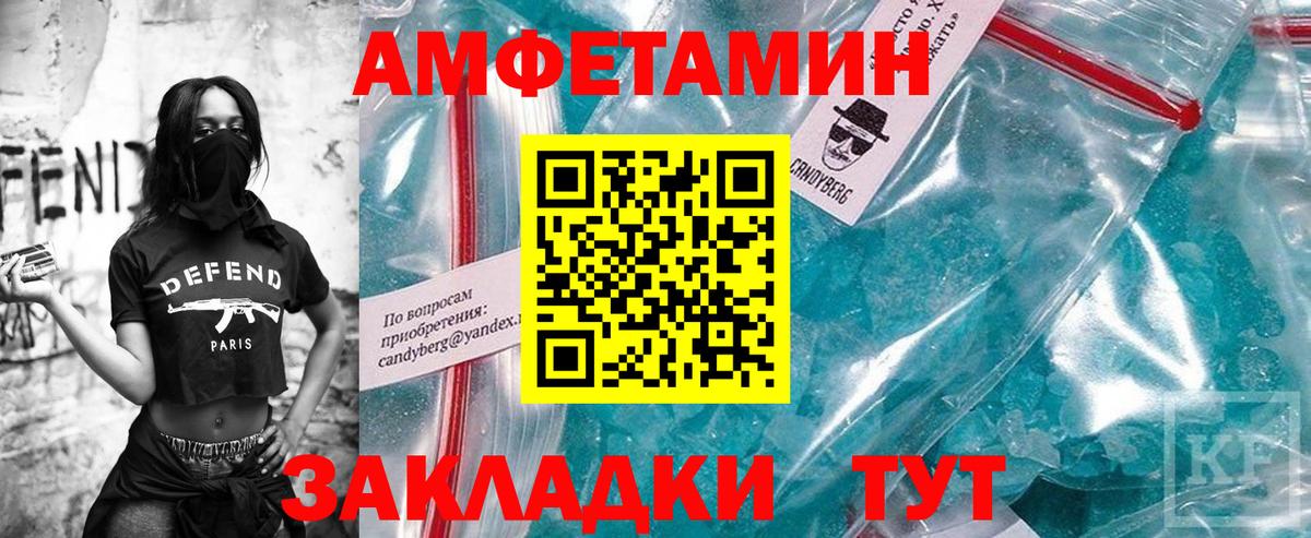 Бахчисарай  МЕТАМФЕТАМИН пудра  Вход с VPN 