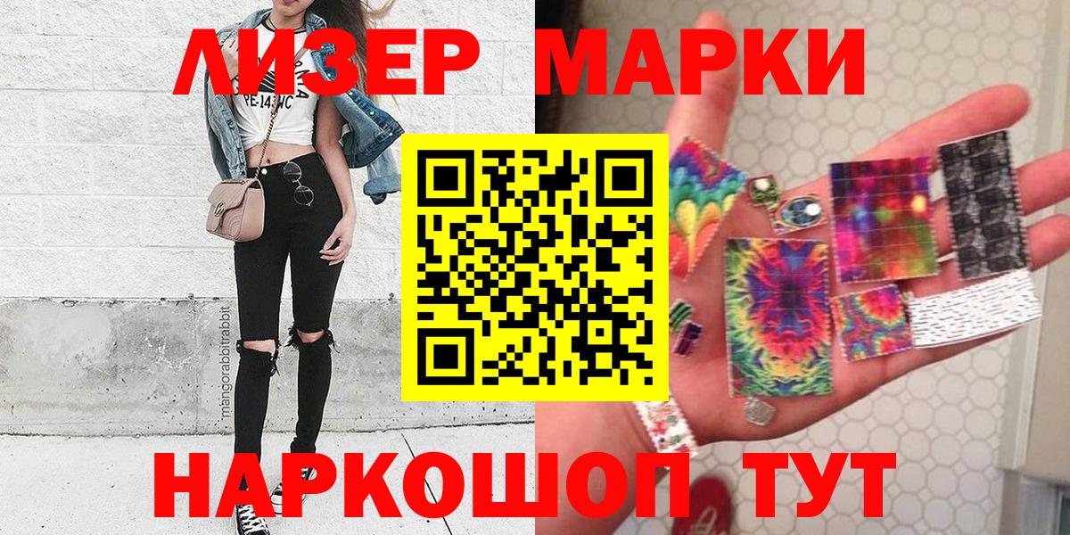 Наркотические марки 1500мкг Бахчисарай