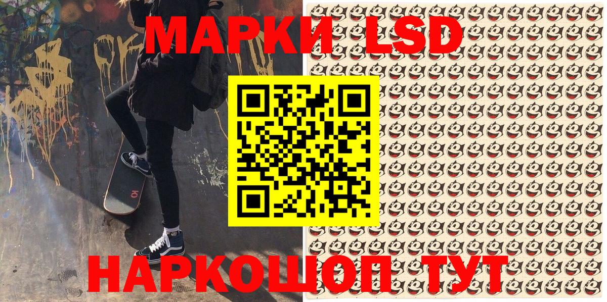 Наркотические марки  хочу наркоту  Марки 25I-NBOMe 1500мкг  Бахчисарай  Марки 25I-NBOMe 1500мкг  Вход с VPN 
