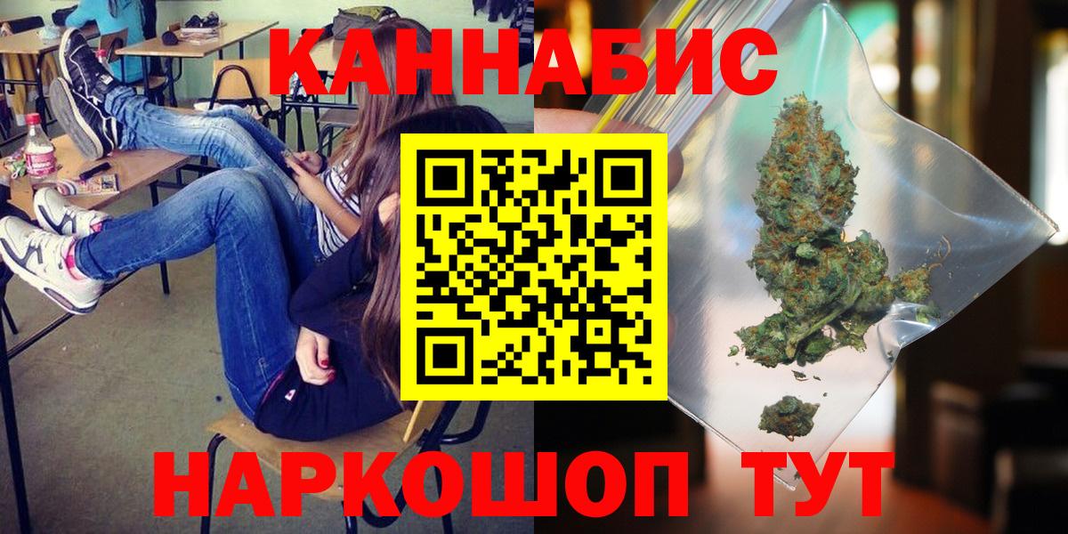 Бошки Шишки план  Канабис гибрид  Шишки марихуана Bruce Banner  Бахчисарай  Вход с VPN  Марихуана OG Kush 